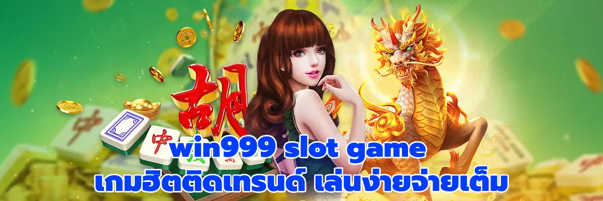 win999 slot game